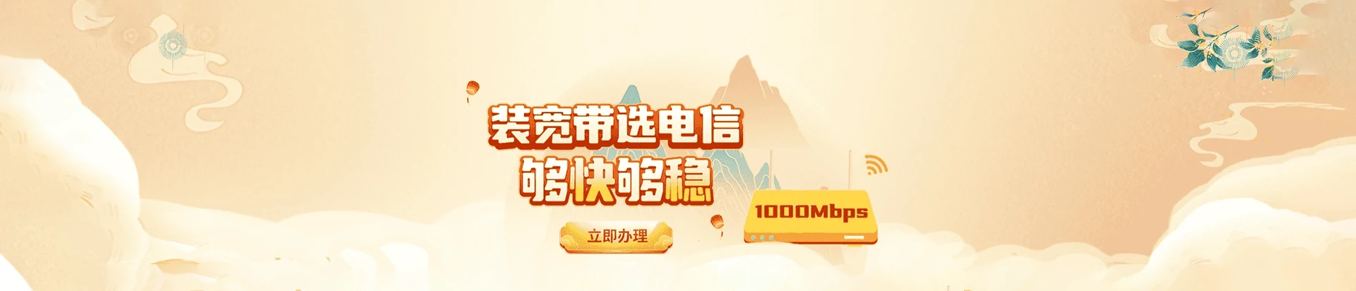 威县电信宽带