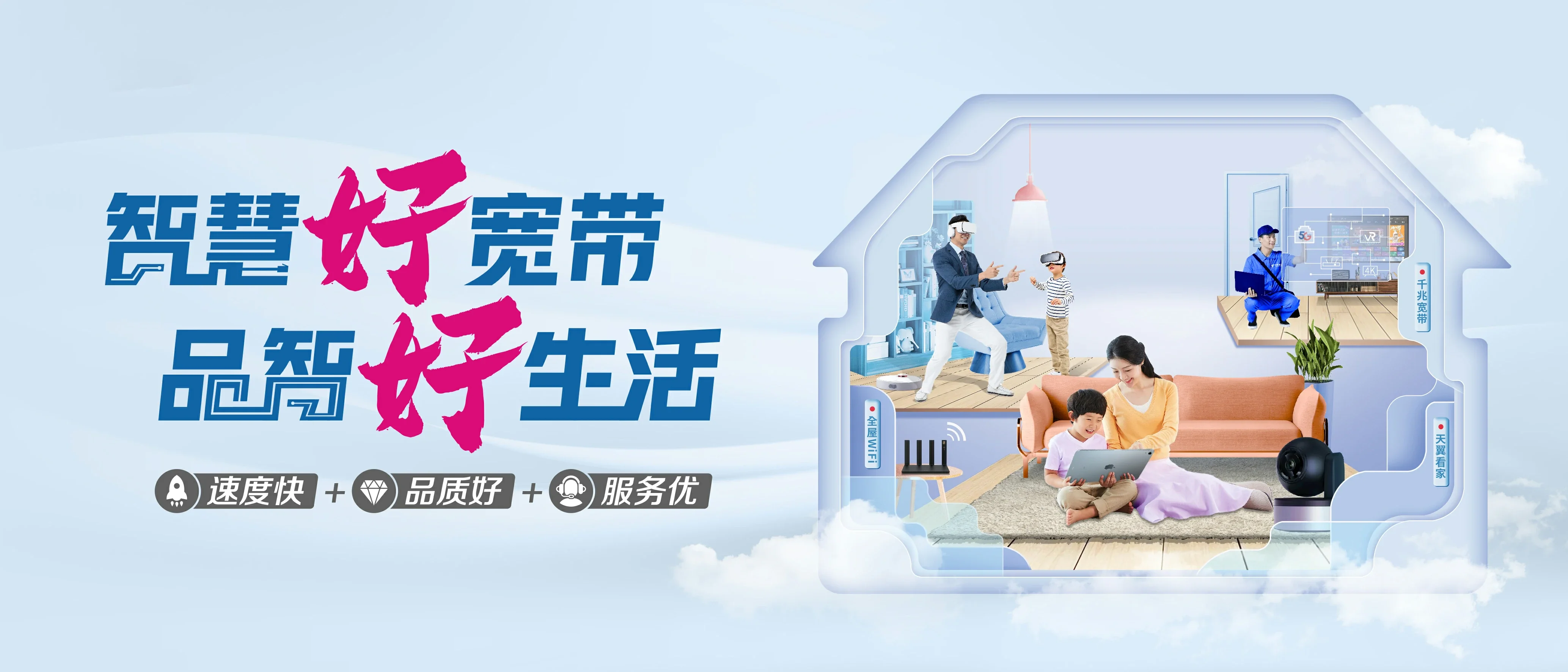 中国电信 威县电信宽带 宽带套餐